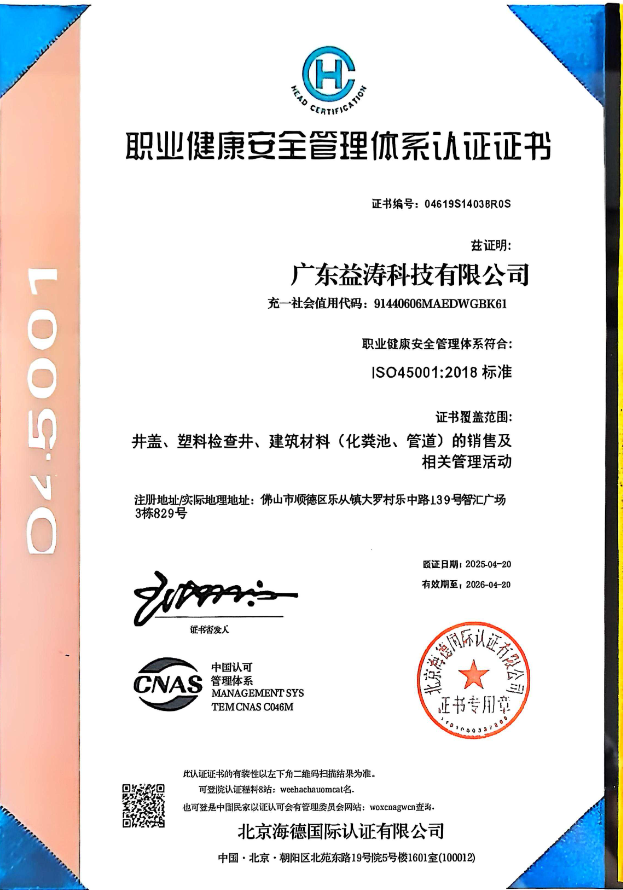 双桥荣誉证书