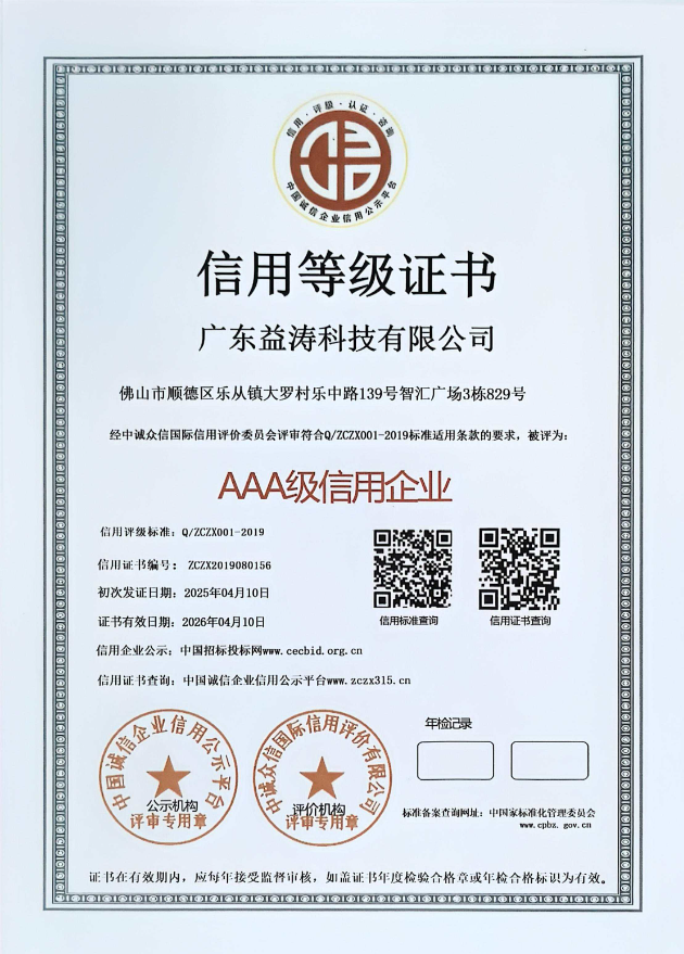 双桥荣誉证书