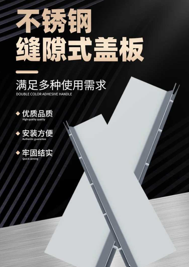 双桥不锈钢缝隙排水沟盖板展示