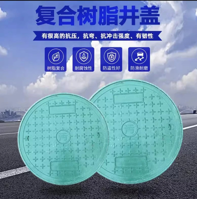 双桥树脂复合圆井展示